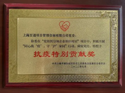 抗疫特别贡献奖